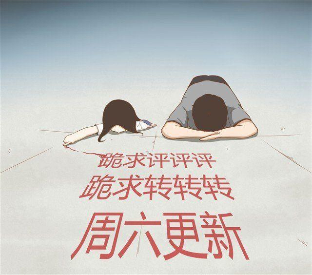 Poor Father and Daughter Chapter 11 Gambar 15